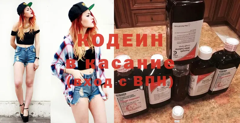 Кодеиновый сироп Lean Purple Drank  blacksprut как войти  Среднеуральск 